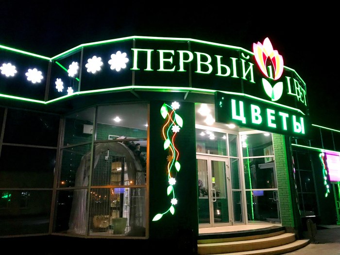Цветочный бутик